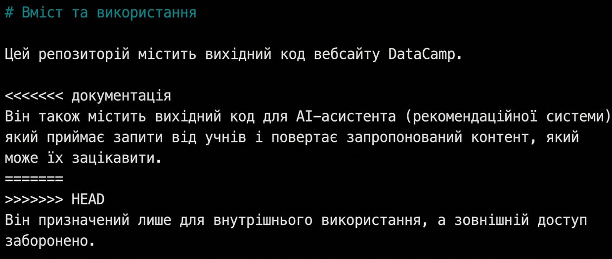 Файл README з позначеними секціями конфлікту в nano