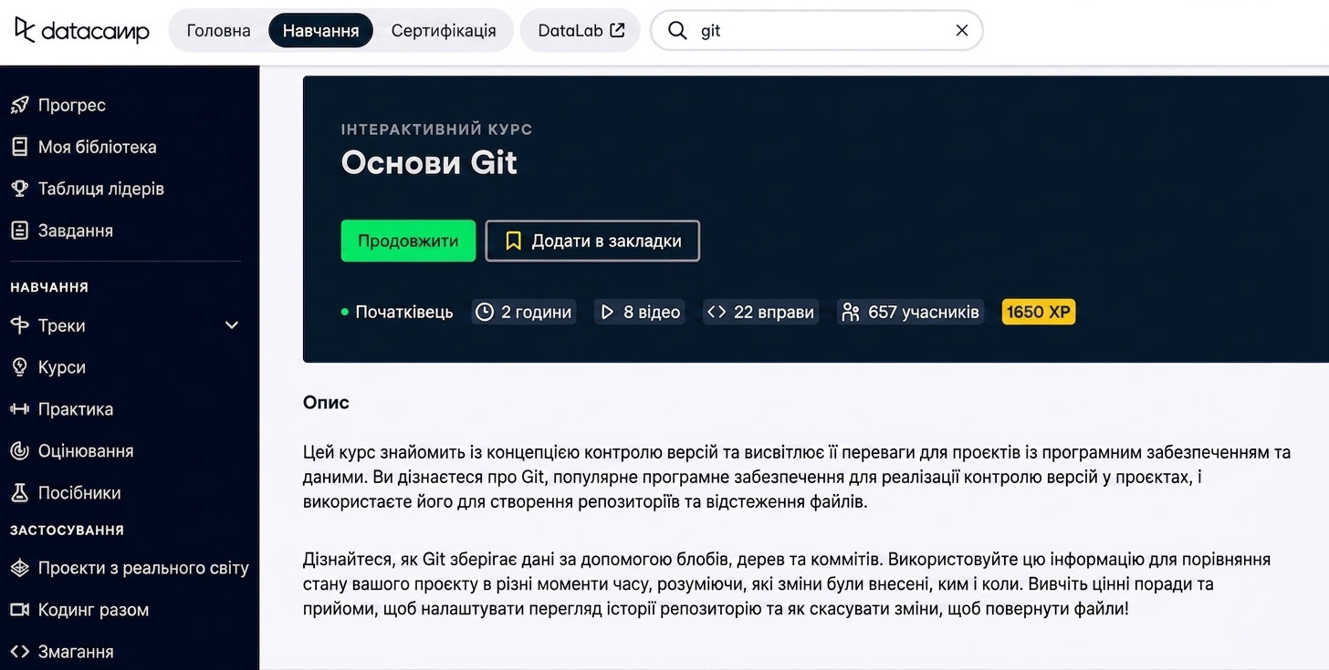 Основи Git