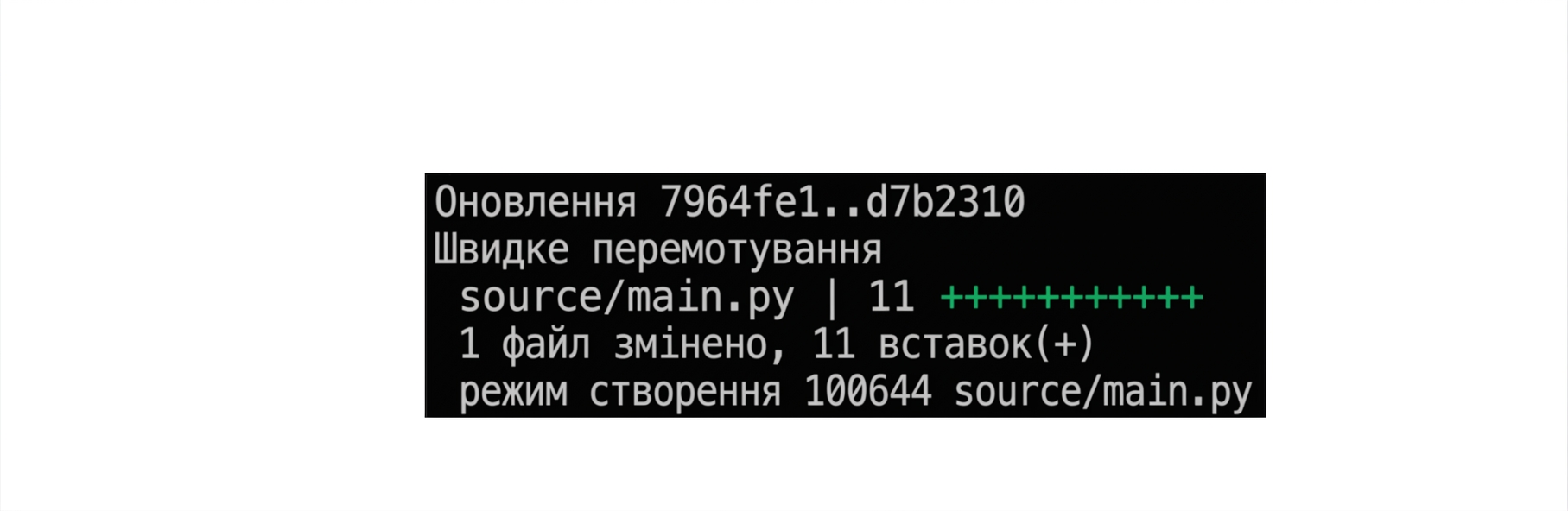 Вивід команди git merge