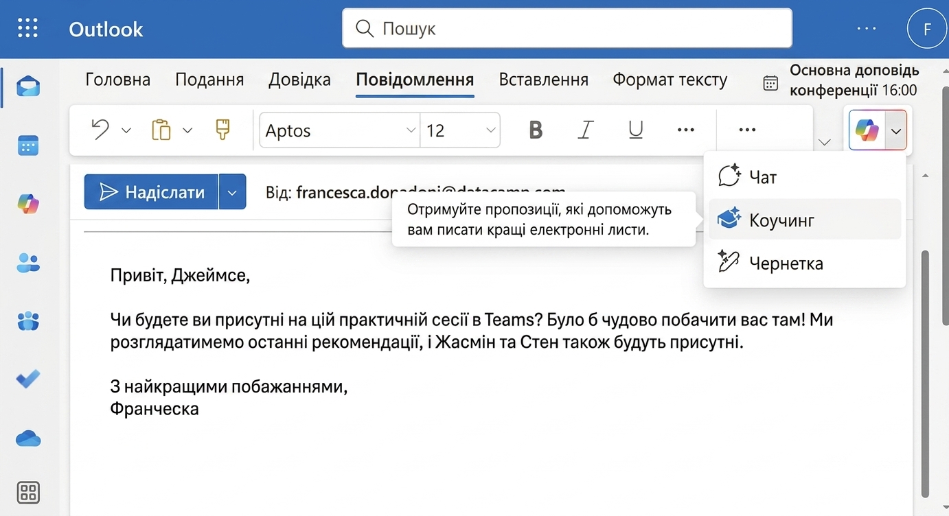 Приклад чернетки листа з неочевидними моментами