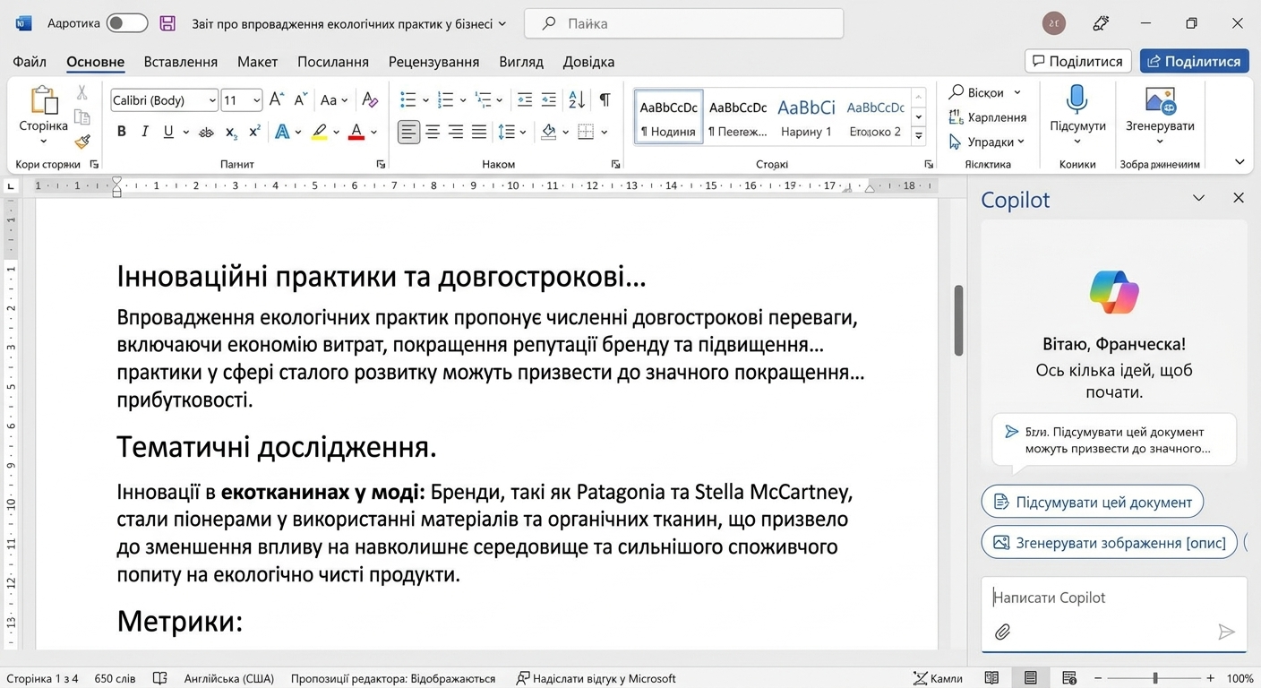 Знімок екрана відкритого документа Word із чатом Copilot збоку.