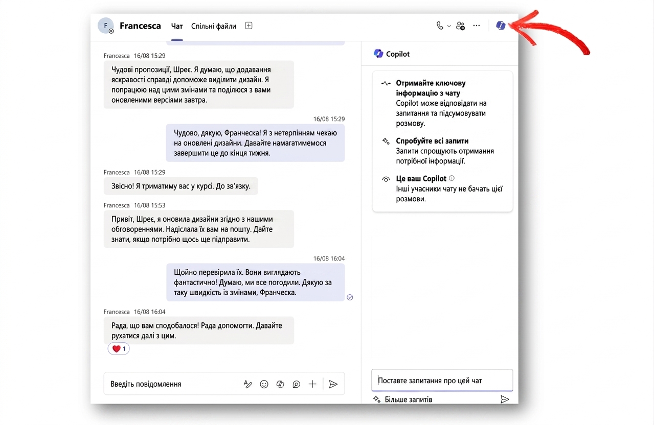 Знімок екрана чату Microsoft Teams із боковим вікном для запитань до Copilot. Червона стрілка вказує на піктограму Copilot