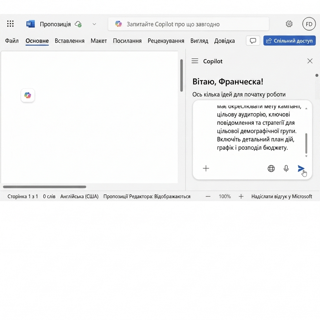 Знімок екрана відкритого чату Copilot із запитом «create a project proposal for a new marketing campaign» і створеним Copilot документом із пропозицією.