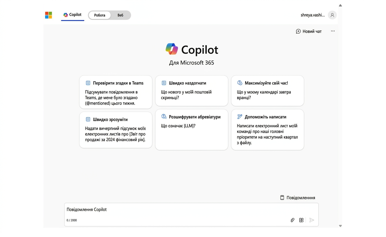 Домашня сторінка Copilot для Microsoft 365.