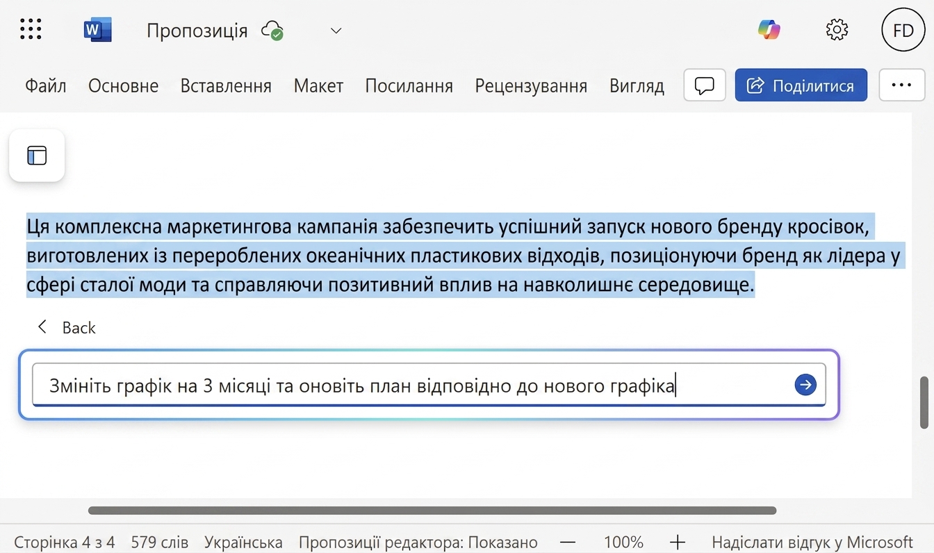 Відкритий чат Copilot, де користувач просить змінити часову шкалу.