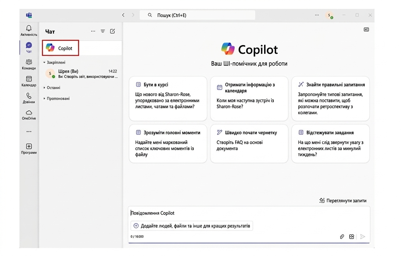 Знімок екрана Microsoft Teams із відкритим чатом Copilot; піктограму Copilot у лівому верхньому куті обведено червоним.