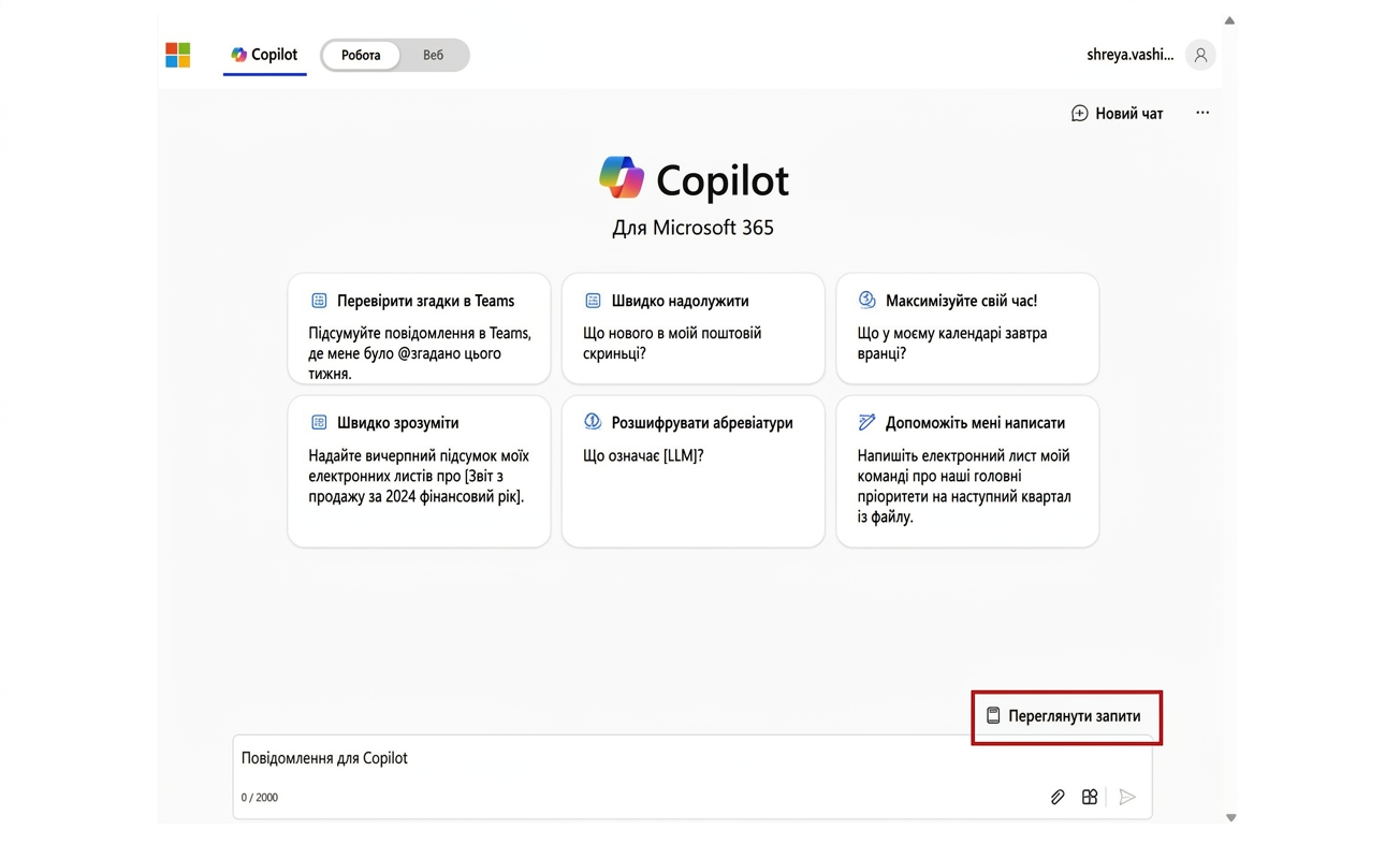 Домашня сторінка Copilot для Microsoft 365 з опцією перегляду підказок.