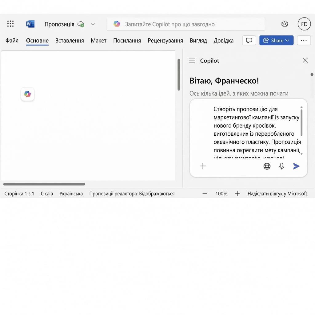 Відкритий чат Copilot із запитом «create a project proposal for a new marketing campaign».