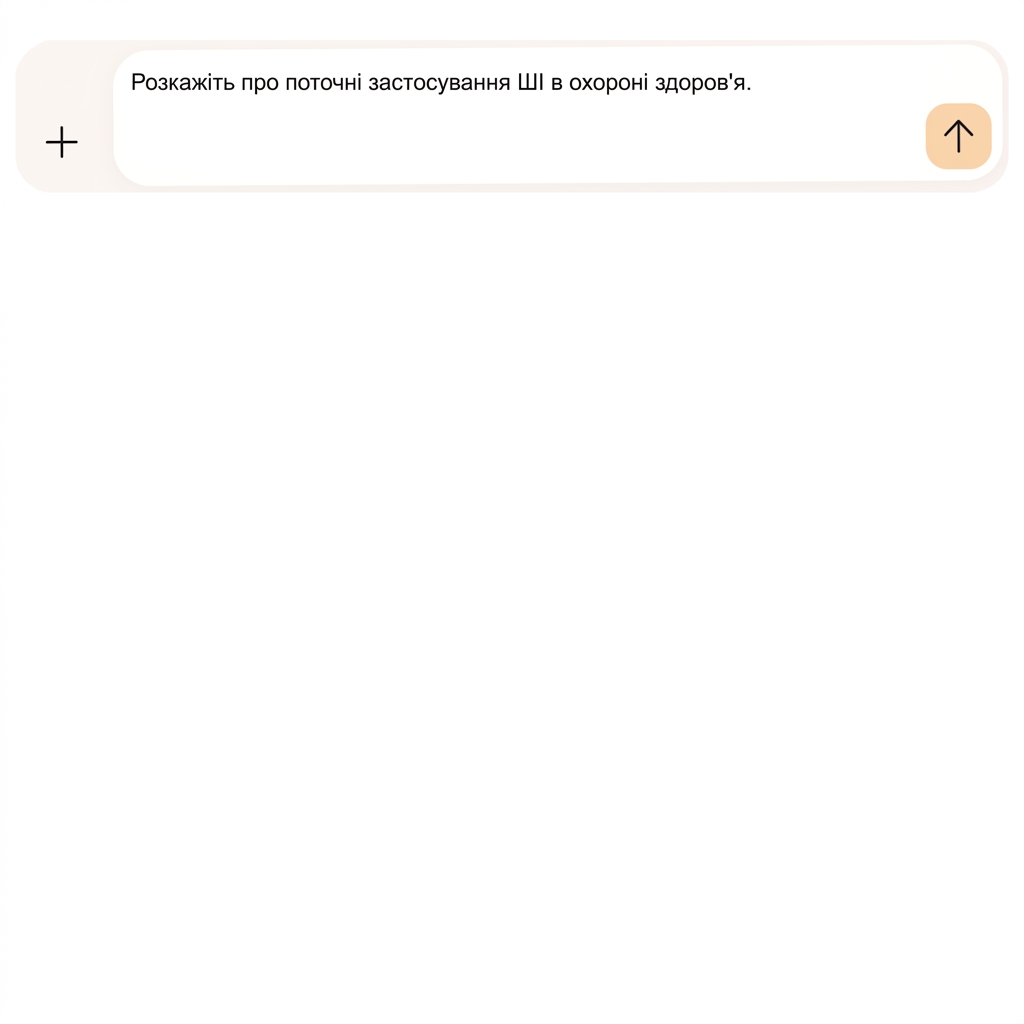 Текст: Tell me about the current applications of AI in healthcare