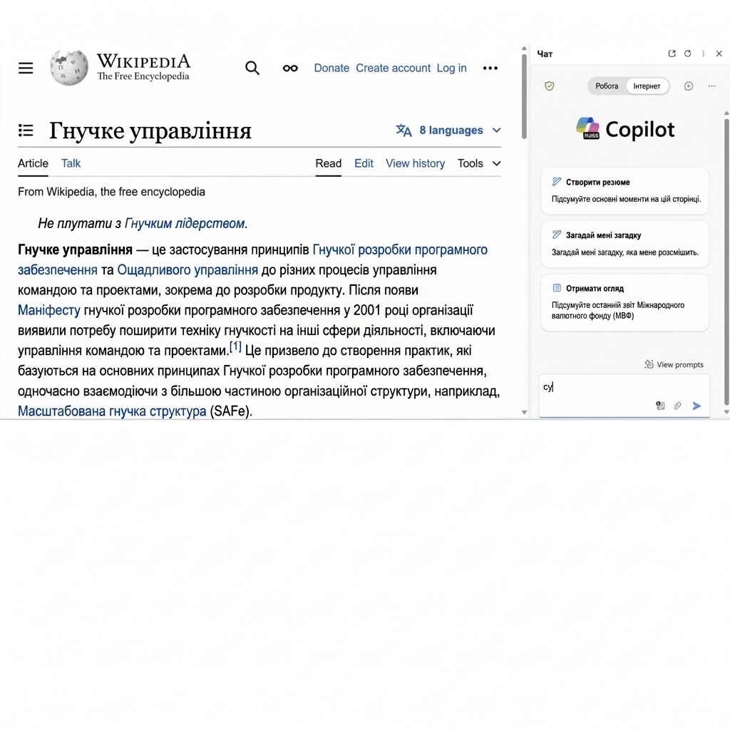 Copilot підсумовує вебсторінку