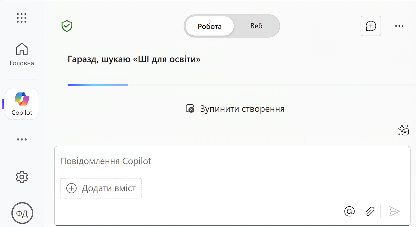 Copilot створює відповідь