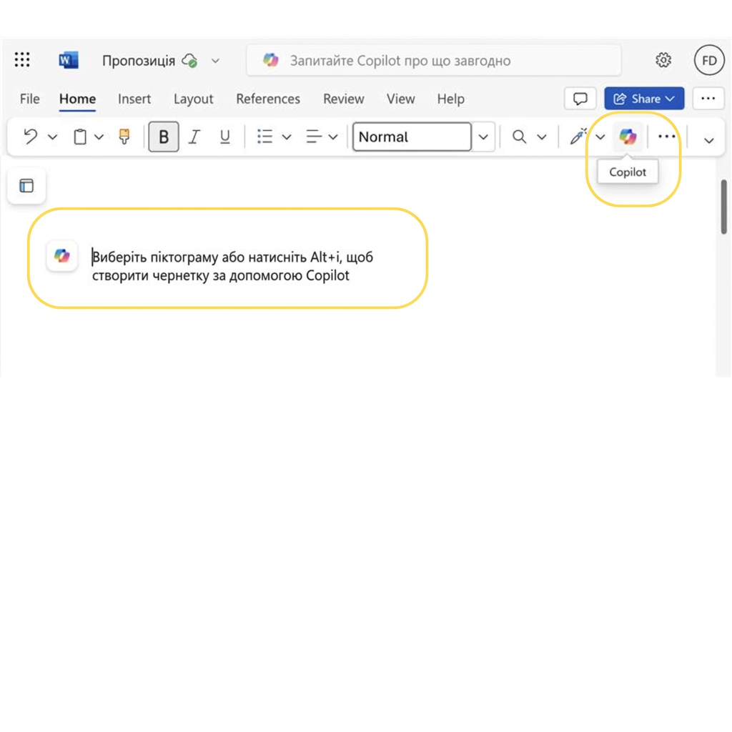Знімок порожнього документа в Word з підказкою «press ALT+I to draft with Copilot» і виділеною піктограмою Copilot