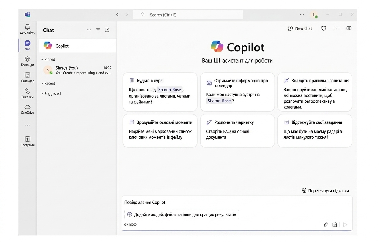 Знімок екрана Microsoft Teams із відкритим чатом Copilot.