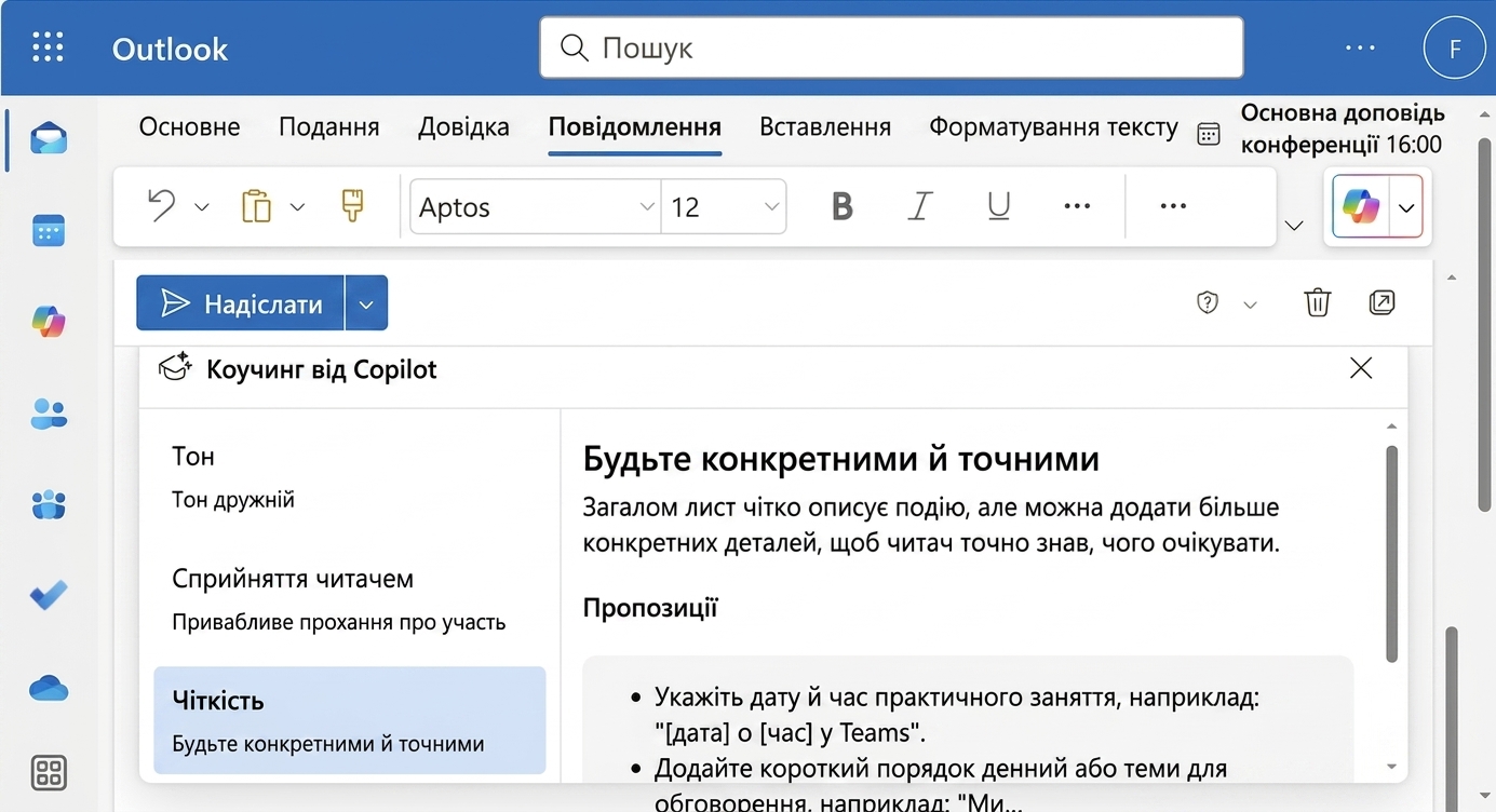 Відповідь Copilot із порадами, як покращити ясність