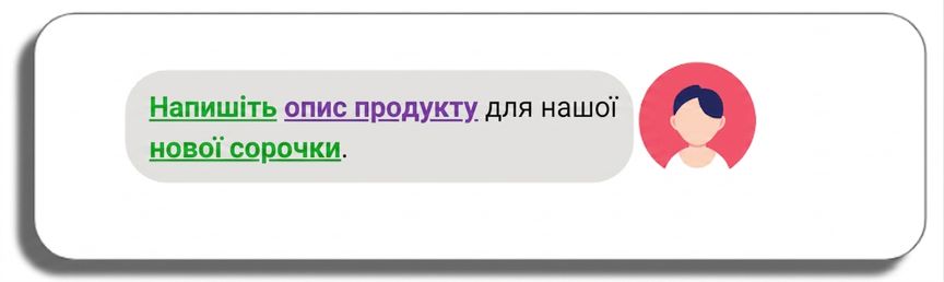 Напишіть опис товару для нашої нової сорочки, де виділено слова product description, new, write і shirt