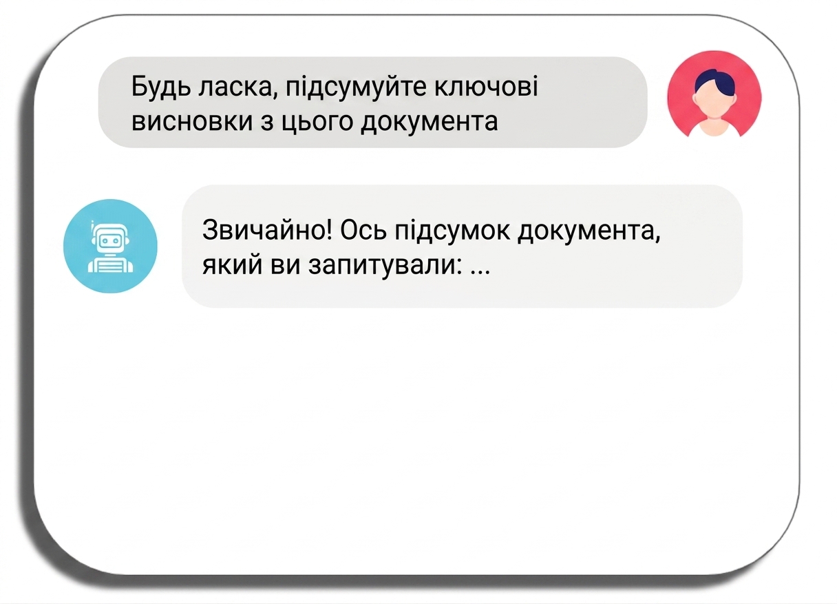 Чатбот погоджується з завданням