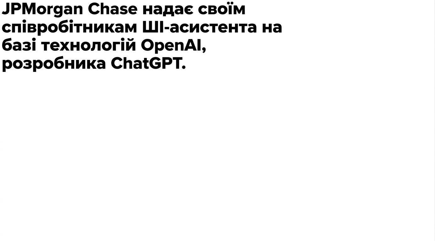 Заголовки новин про компанії, що розробляють і впроваджують моделі GPT