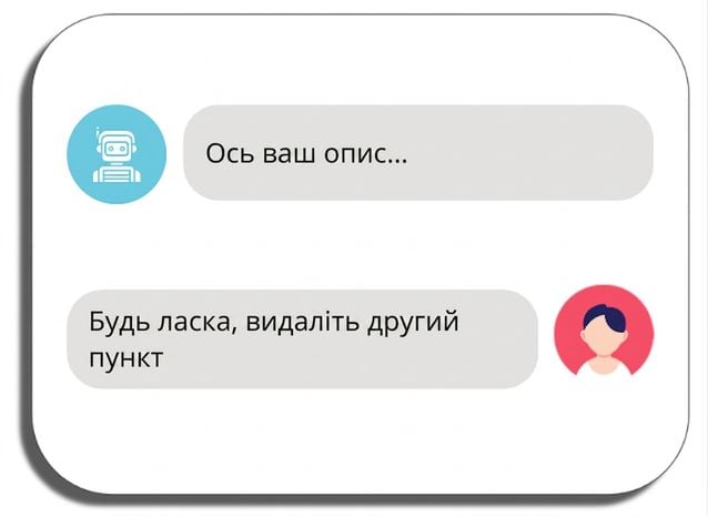 Попросіть інструмент ітерувати з подальшими правками