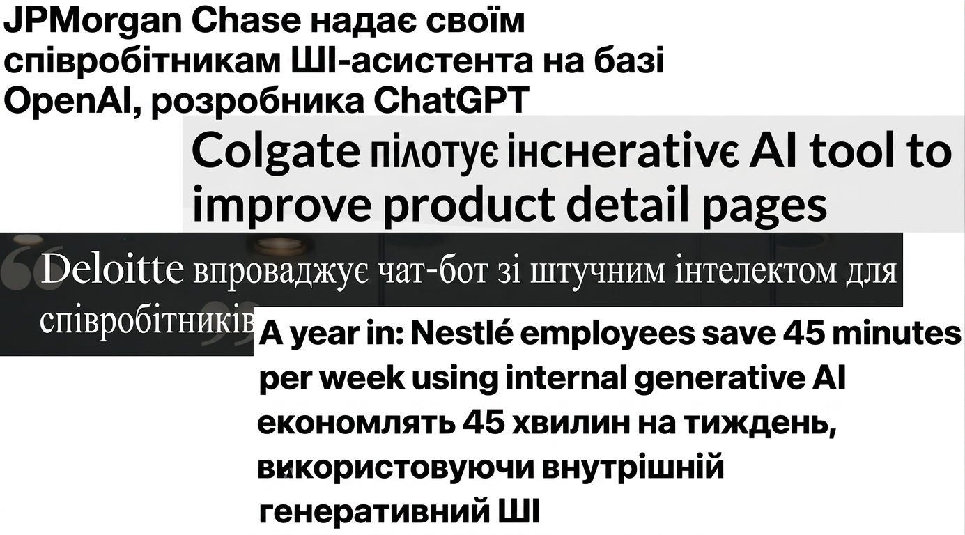 Заголовки новин про компанії, що розробляють і впроваджують моделі GPT