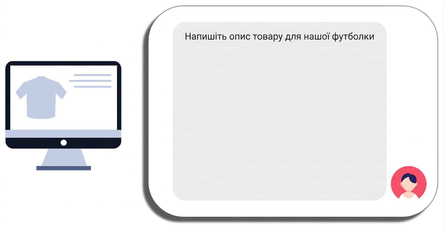 Початок підказки для опису товару — сорочки