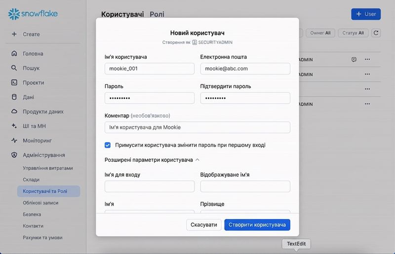 GIF зі створення нового користувача