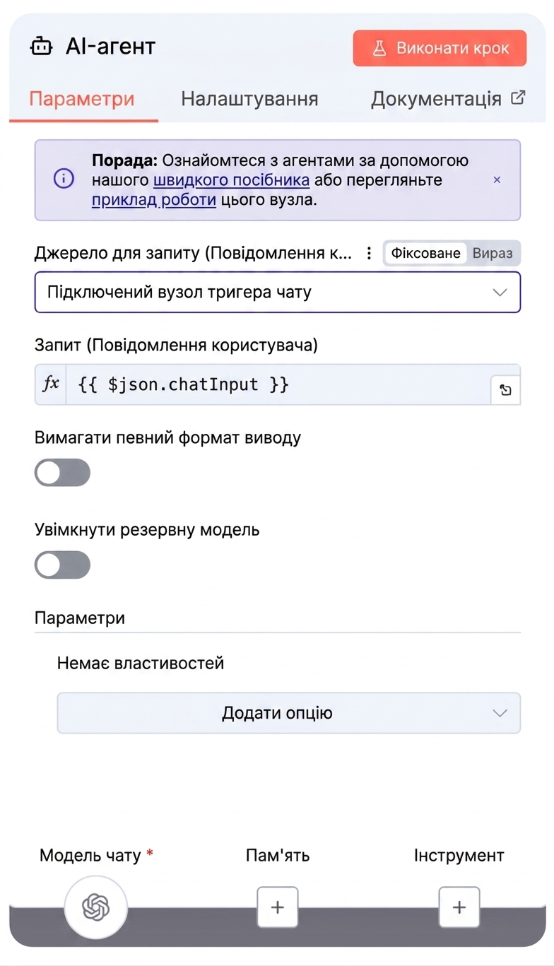 agent_config.png