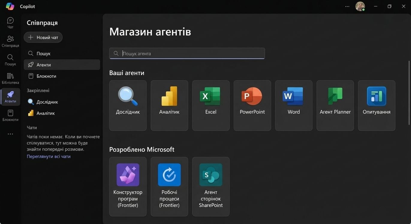 Магазин агентів у Copilot із вбудованими агентами Researcher та Analyst