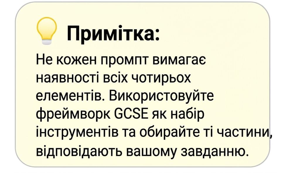 Note_on_toolkit_elements.png