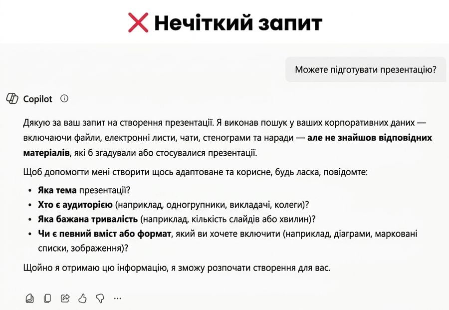Знімок екрана зі специфічними промптами в Copilot