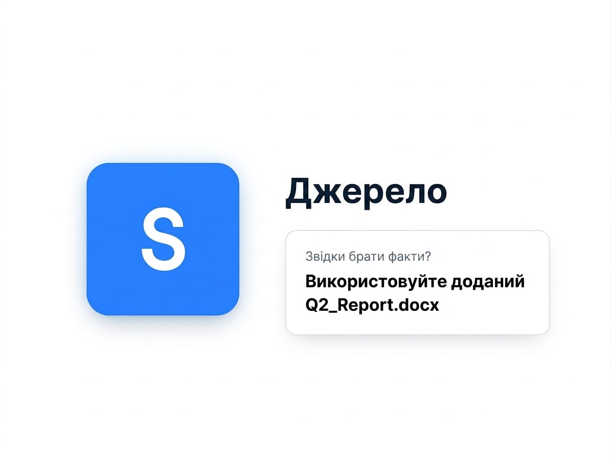 Плитка Source з фреймворку GCSE з коротким прикладом промпту
