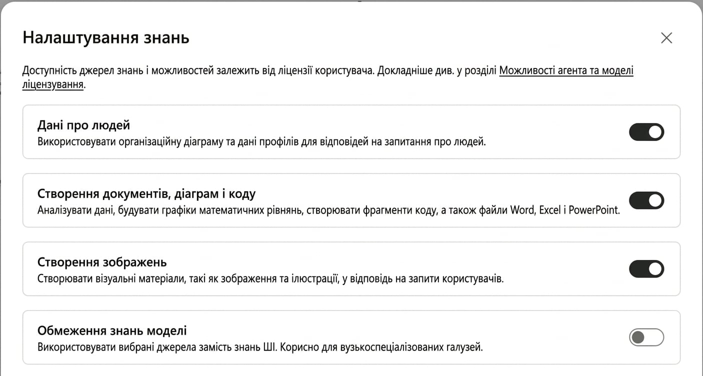 Діалог Knowledge settings: «Create documents, charts, and code» і «Create images» увімкнені