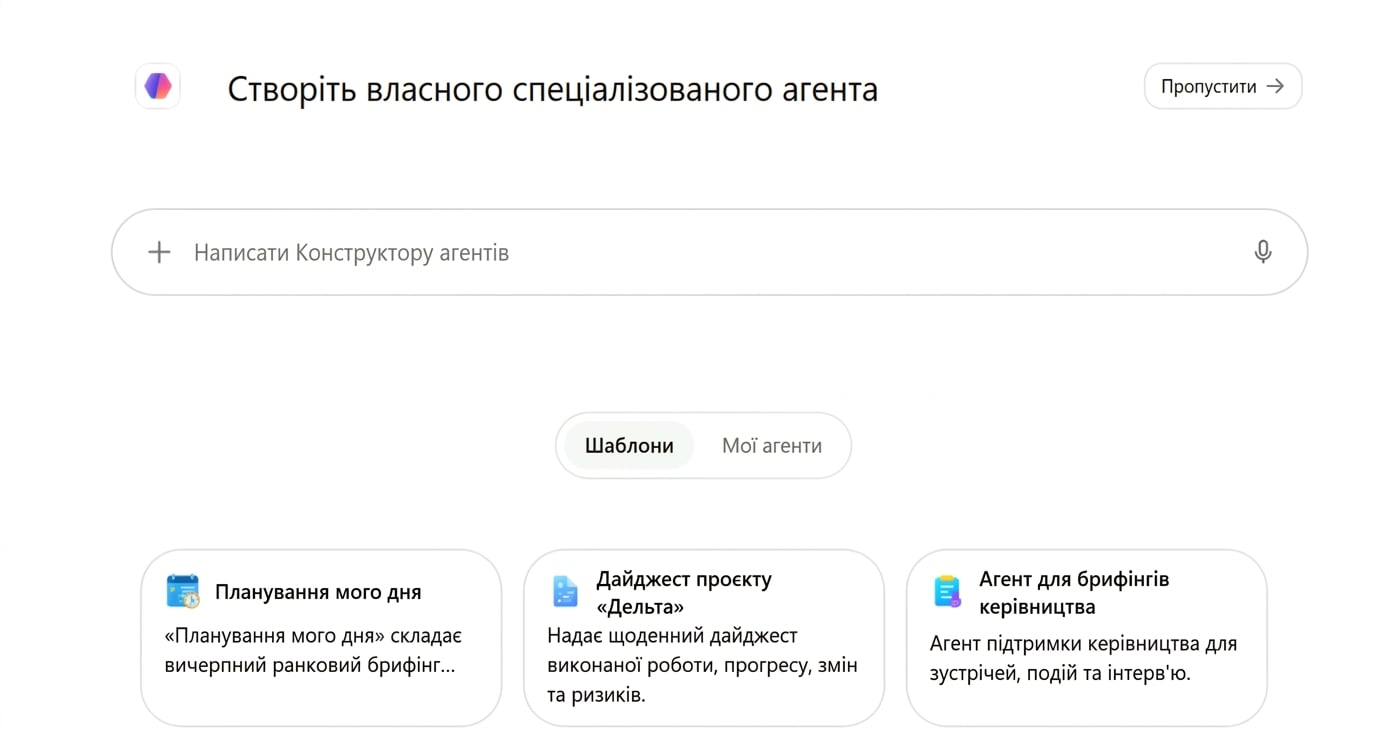 Знімок екрана 2026-09-21 о 10.53.20.png