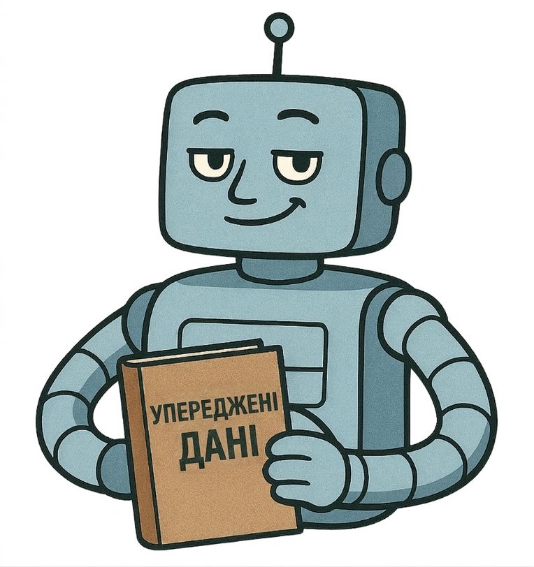 упередженість.png