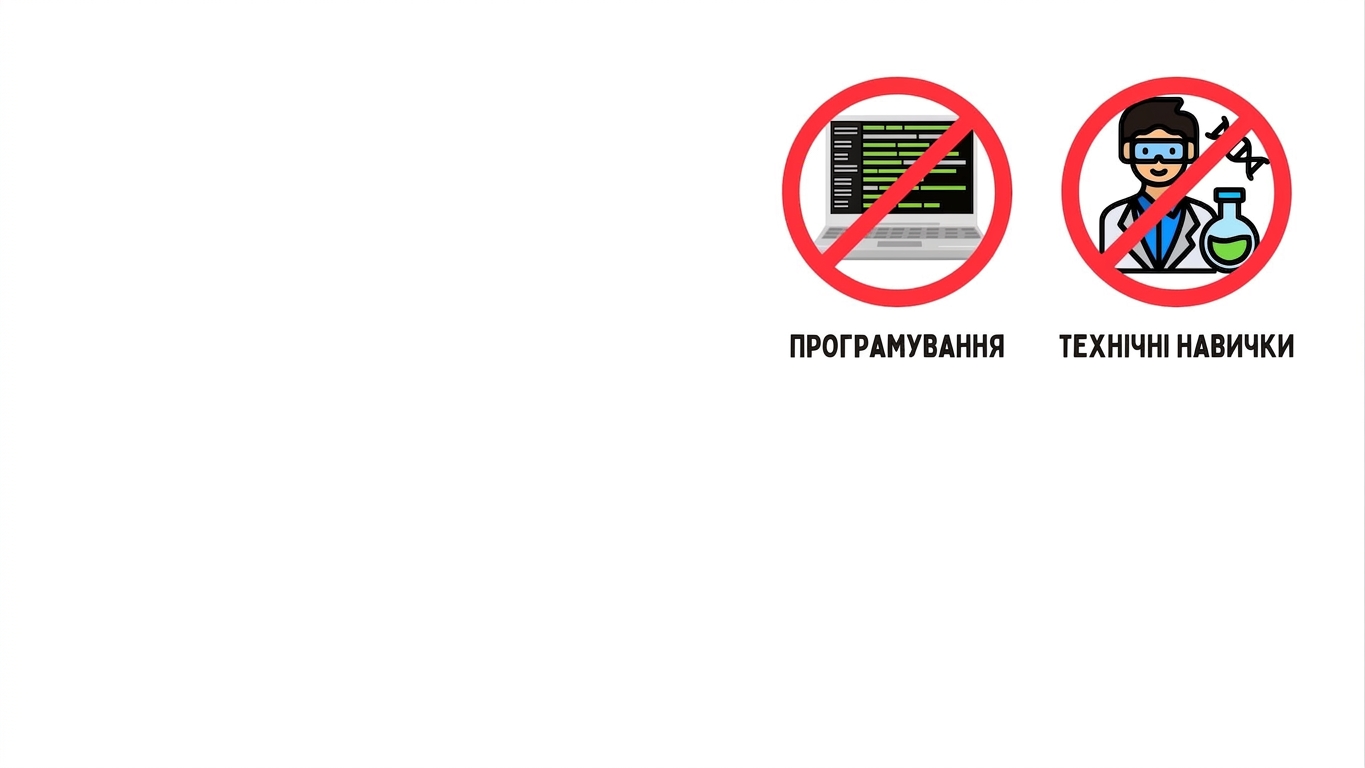 розвінчання_міфів2.jpg