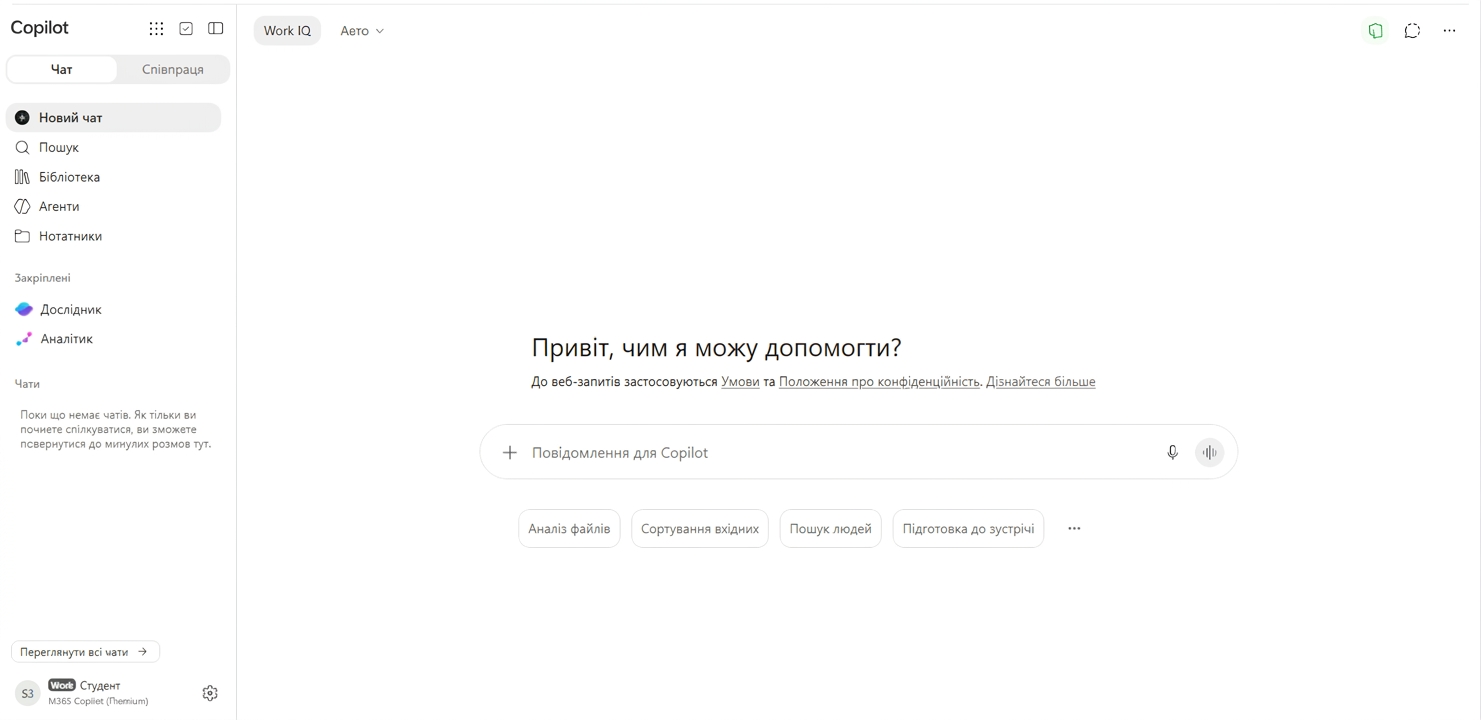 Додаток чату Microsoft Copilot, вхід виконано з робочого облікового запису