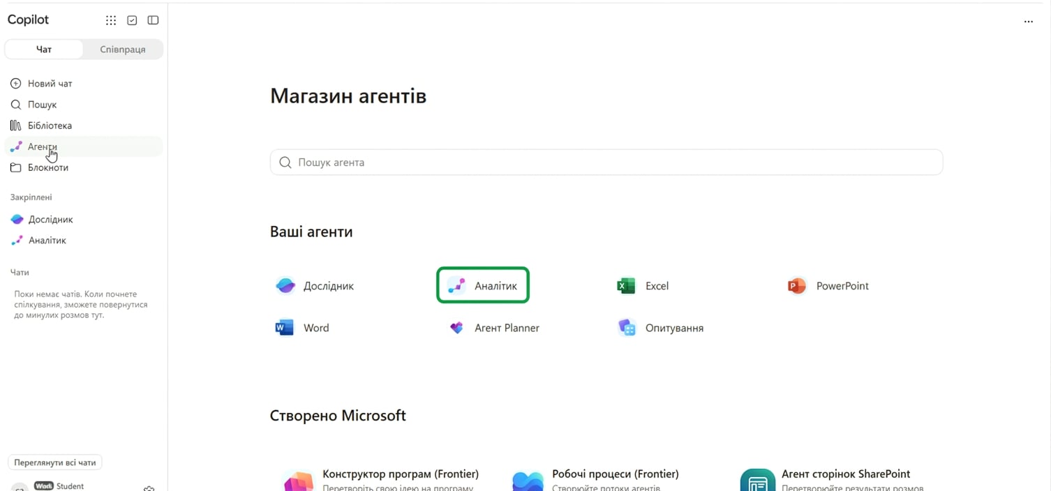 Магазин агентів у Copilot, агент Analyst виділено серед вбудованих