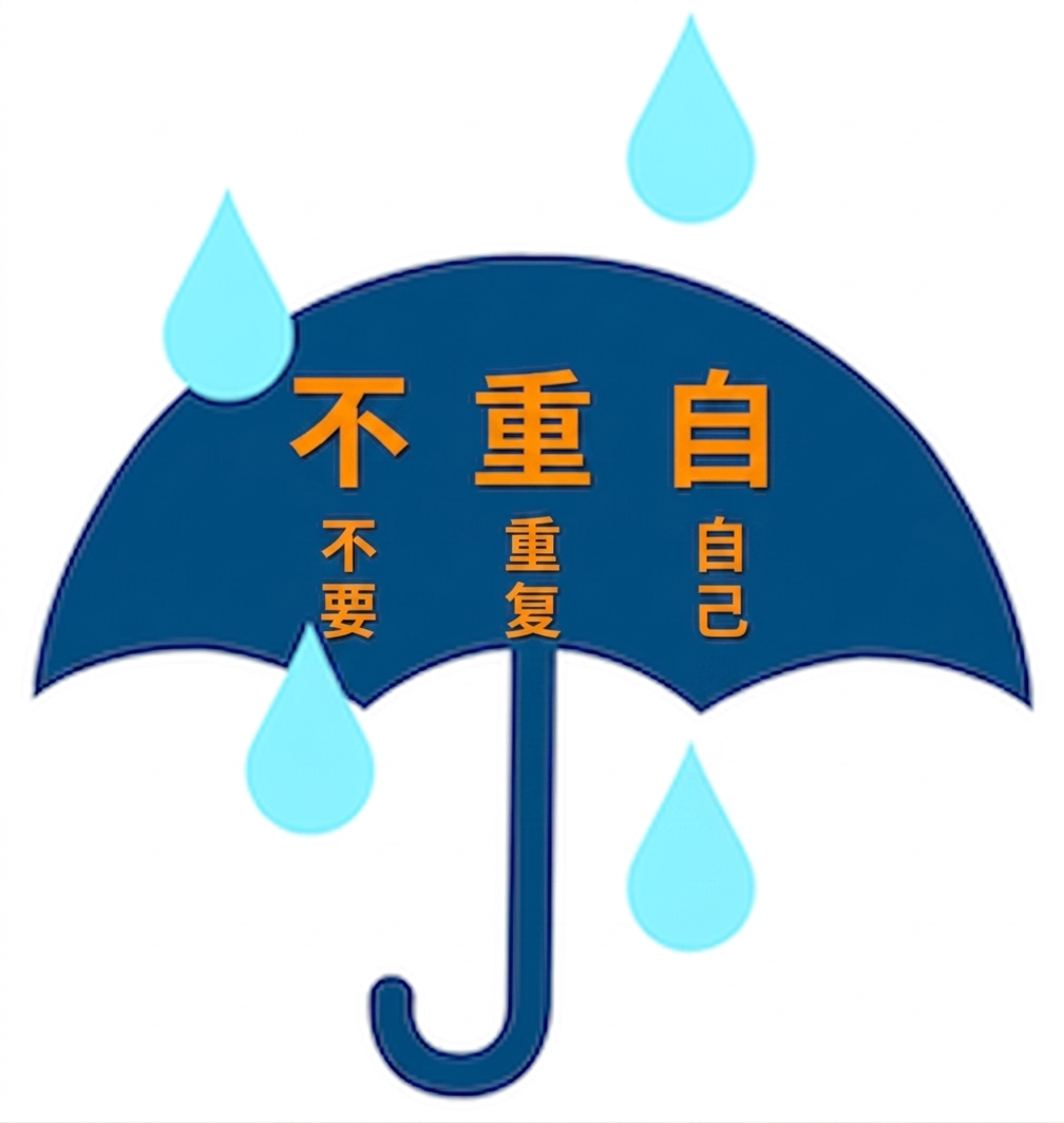 DRY 雨伞
