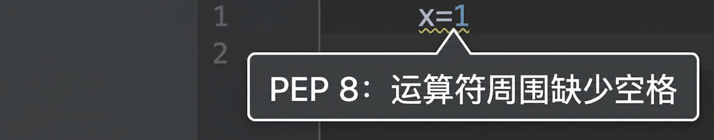 在 PyCharm 中使用 PEP 8