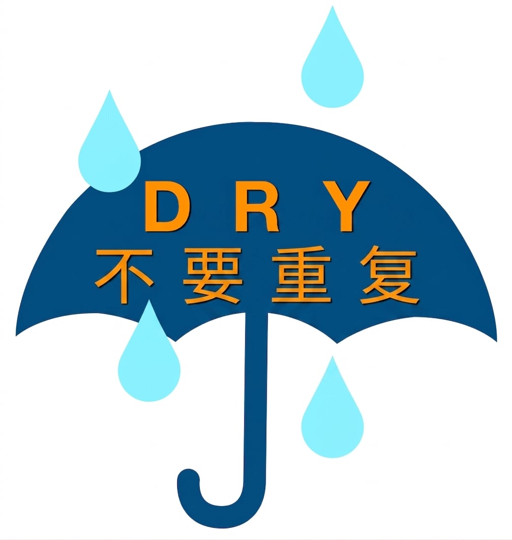 DRY 雨伞