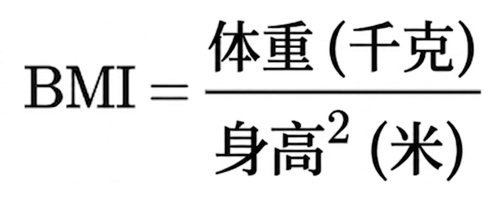 BMI = mass(kg) / height(m)^2