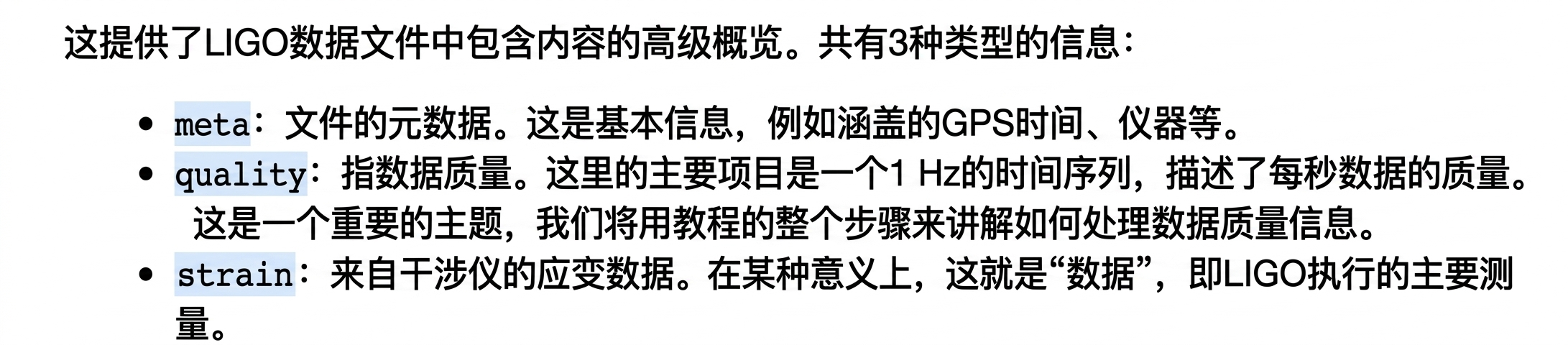 HDF5 文件结构示意图