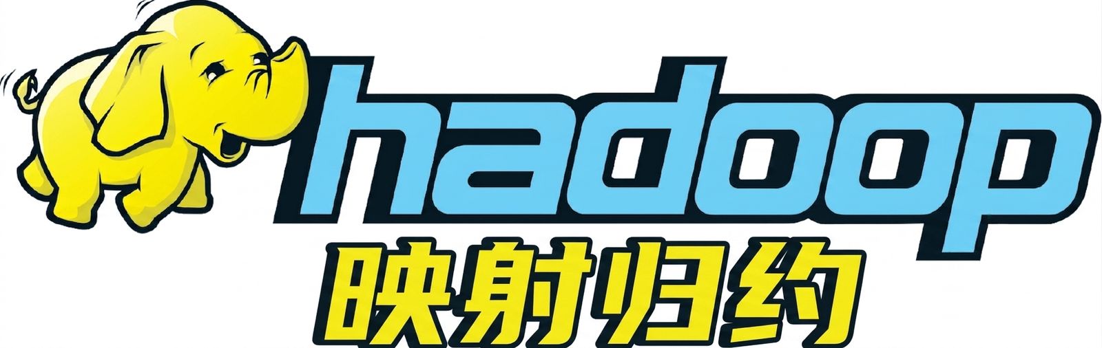 Hadoop MapReduce 标志