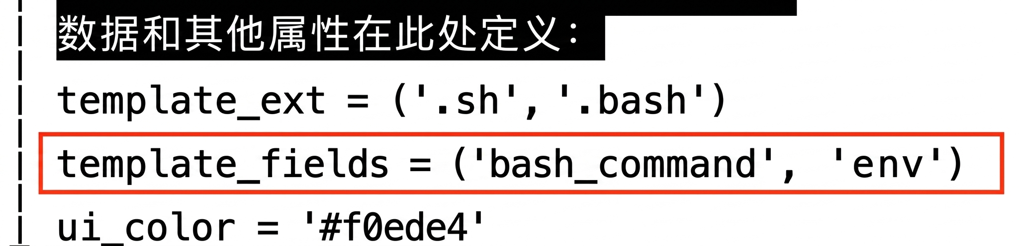 终端输出中高亮显示 Airflow 帮助里的 template_fields 行