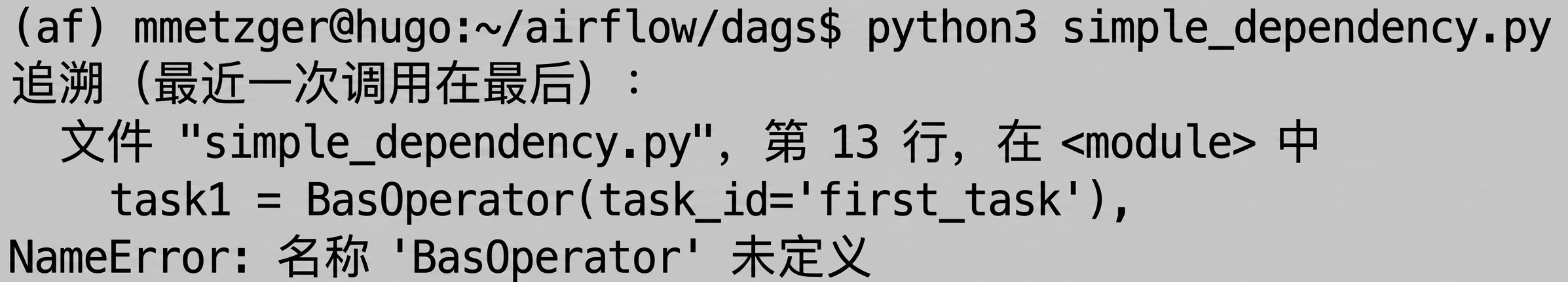 使用 python3 运行 Dag 文件时的 Python 语法错误终端输出