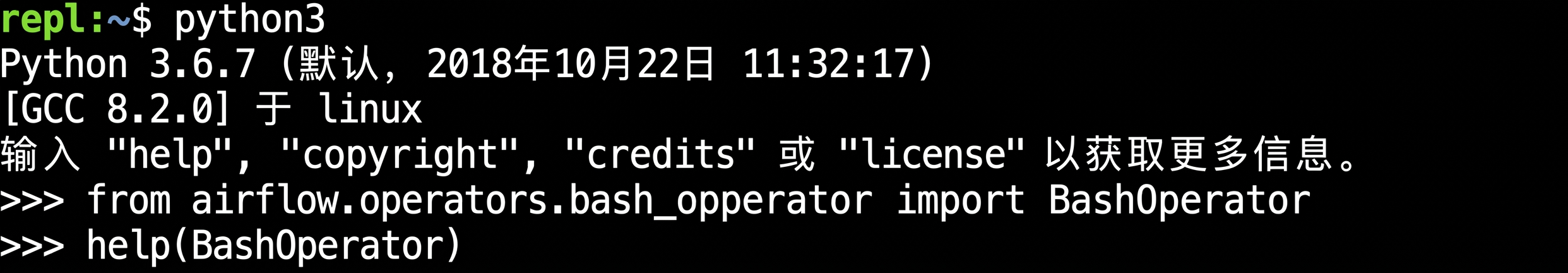 终端显示某个 Airflow 对象的 python3 帮助输出