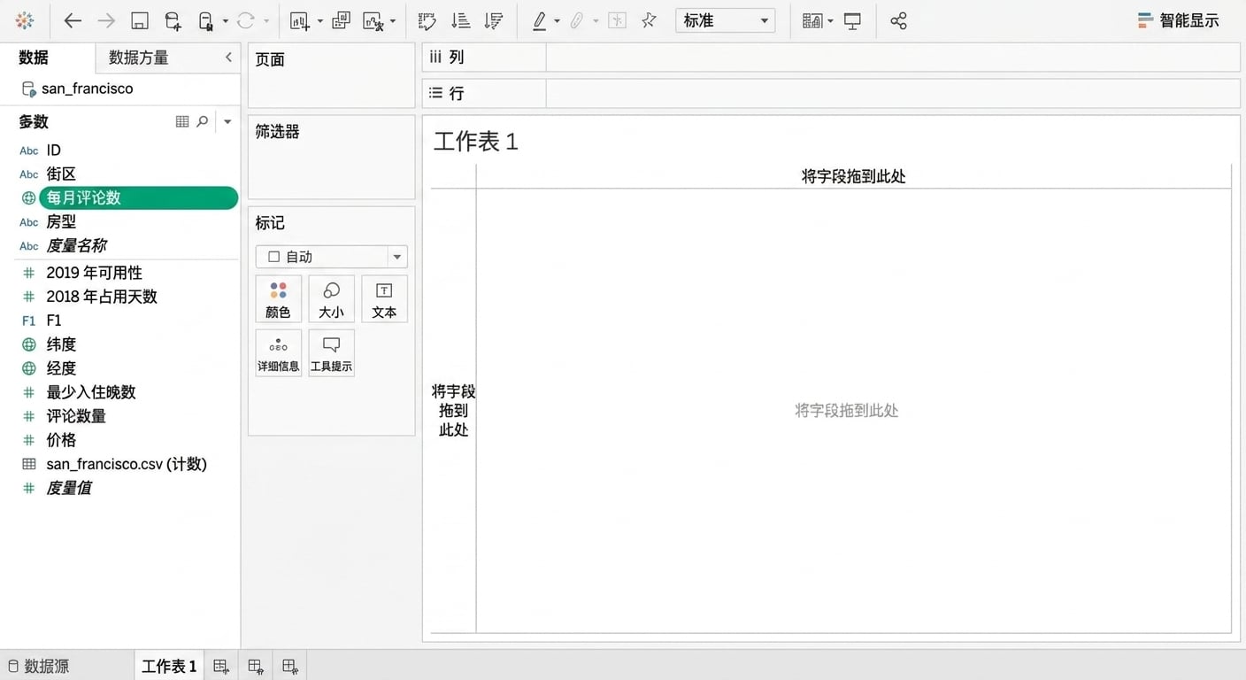 工具栏