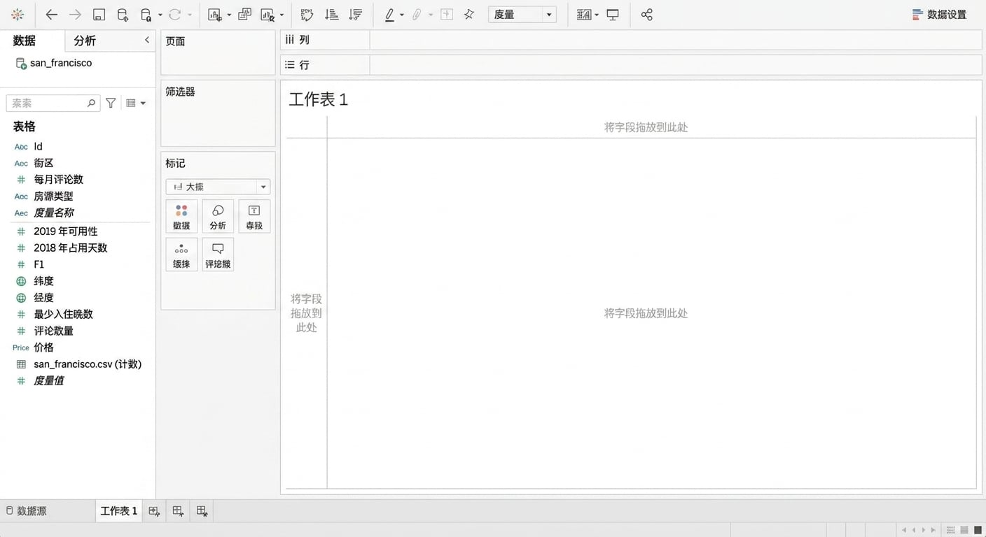 连续字段为绿色