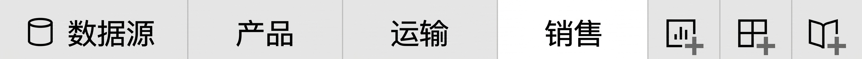 向工作簿添加工作表的截图