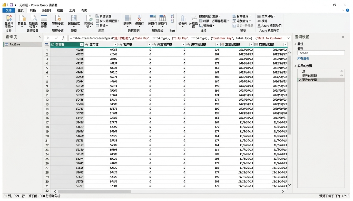 Power Query 编辑器.png