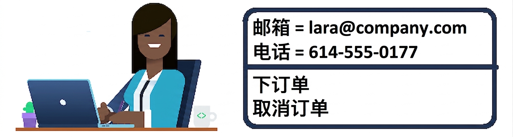 一个拿笔记本电脑的人影,代表客户